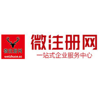 常山贵阳公司注册之公司注册流程知识总结